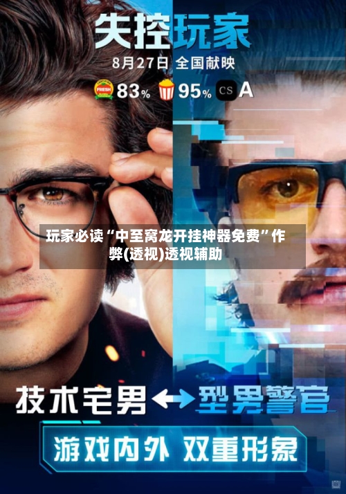 玩家必读“中至窝龙开挂神器免费	”作弊(透视)透视辅助-第1张图片