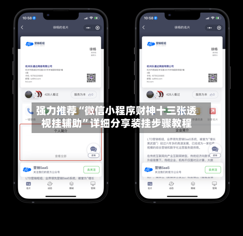 强力推荐“微信小程序财神十三张透视挂辅助”详细分享装挂步骤教程-第3张图片