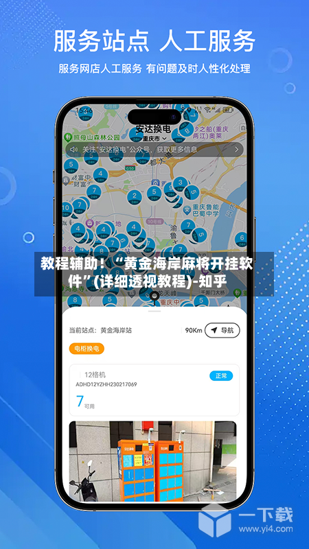 教程辅助！“黄金海岸麻将开挂软件	”(详细透视教程)-知乎-第2张图片