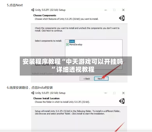 安装程序教程“中天游戏可以开挂吗	”详细透视教程-第1张图片