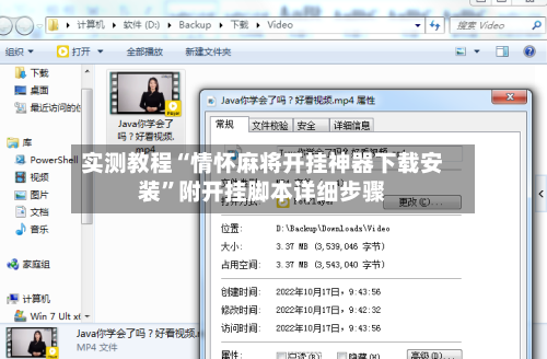 实测教程“情怀麻将开挂神器下载安装”附开挂脚本详细步骤-第2张图片