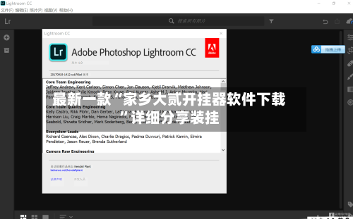 最新一款“家乡大贰开挂器软件下载”详细分享装挂-第1张图片
