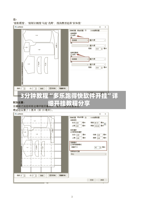 3分钟教程“多乐跑得快软件开挂	”详细开挂教程分享-第2张图片