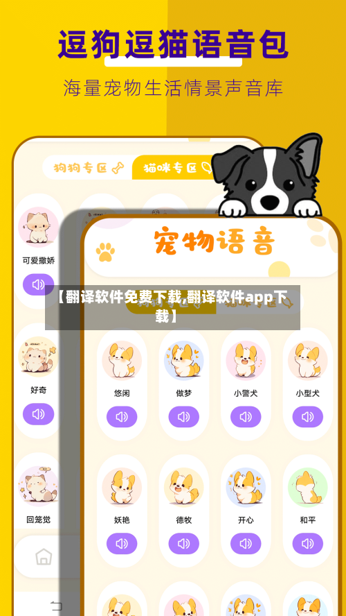 【翻译软件免费下载,翻译软件app下载】-第3张图片