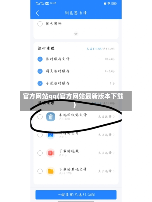 官方网站qq(官方网站最新版本下载)-第2张图片