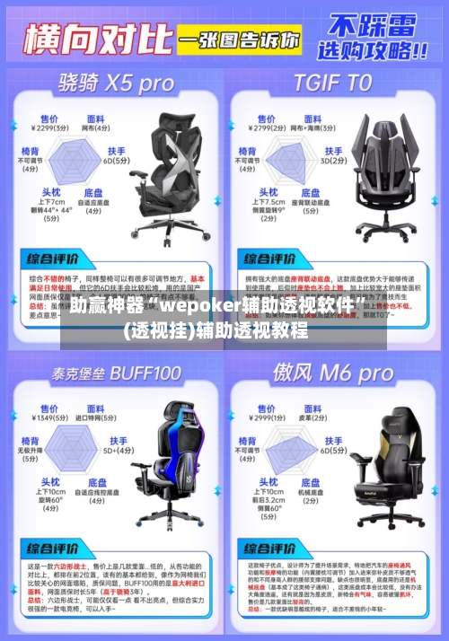 助赢神器“wepoker辅助透视软件”(透视挂)辅助透视教程-第2张图片