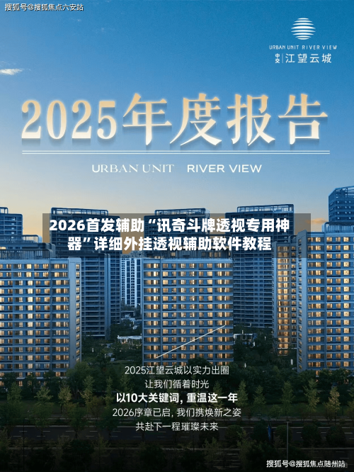 2026首发辅助“讯奇斗牌透视专用神器	”详细外挂透视辅助软件教程-第1张图片