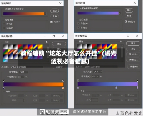 教程辅助“炫龙大厅怎么开挂”(曝光透视必备猫腻)-第3张图片