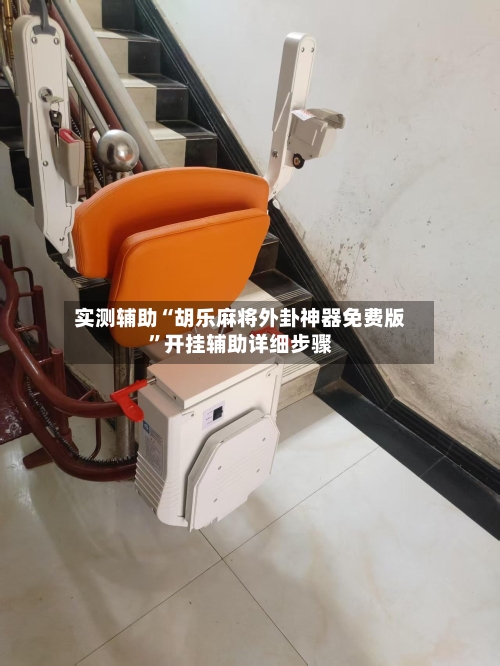 实测辅助“胡乐麻将外卦神器免费版	”开挂辅助详细步骤-第3张图片