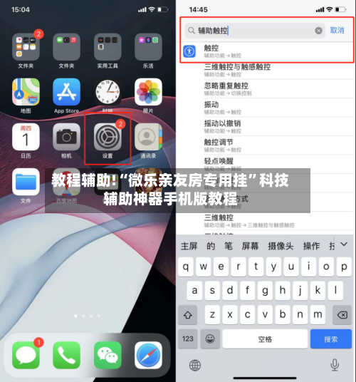 教程辅助!“微乐亲友房专用挂	”科技辅助神器手机版教程-第2张图片