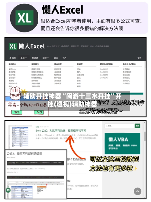 辅助开挂神器“闽游十三水开挂”开挂(透视)辅助神器-第3张图片