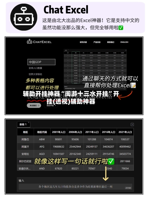 辅助开挂神器“闽游十三水开挂	”开挂(透视)辅助神器-第2张图片