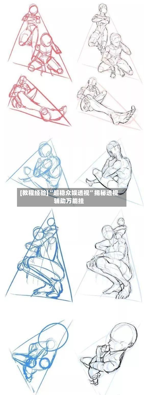 [教程经验]“超稳众娱透视”揭秘透视辅助万能挂-第2张图片