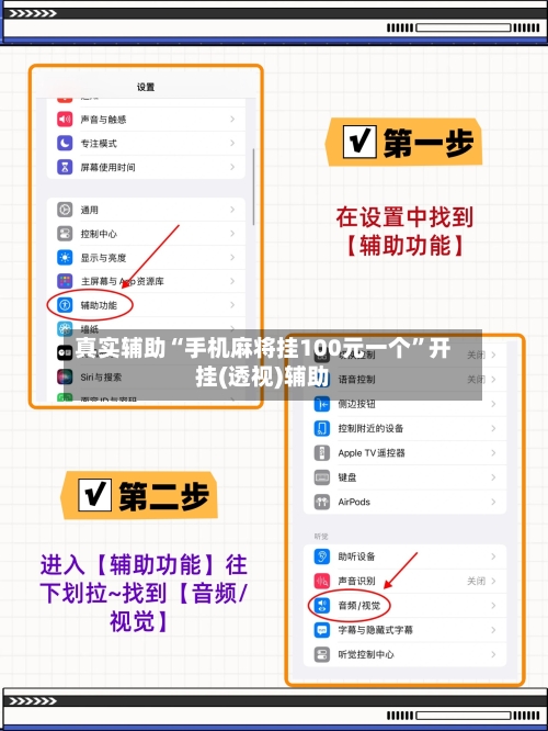 真实辅助“手机麻将挂100元一个”开挂(透视)辅助-第1张图片
