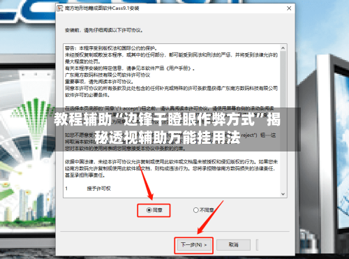 教程辅助“边锋干瞪眼作弊方式	”揭秘透视辅助万能挂用法-第1张图片