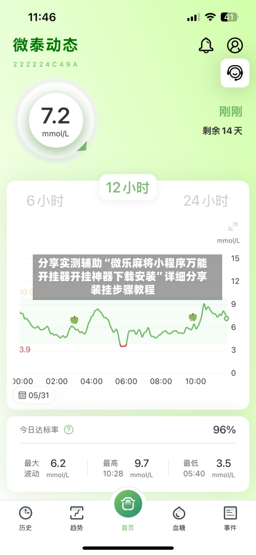 分享实测辅助“微乐麻将小程序万能开挂器开挂神器下载安装”详细分享装挂步骤教程-第2张图片