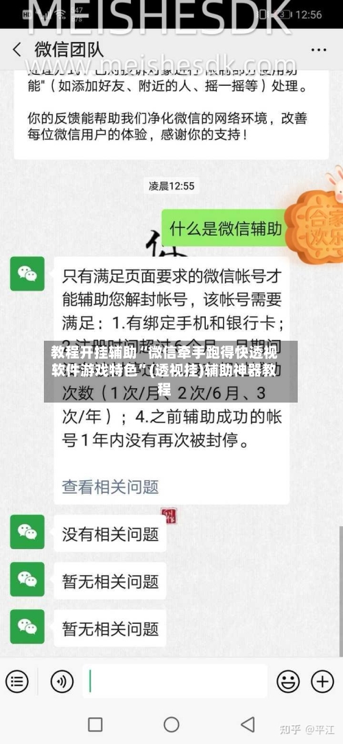 教程开挂辅助“微信牵手跑得快透视软件游戏特色”(透视挂)辅助神器教程-第2张图片