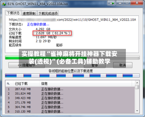 实操教程“雀神麻将开挂神器下载安装(透视)”(必备工具)辅助教学-第1张图片