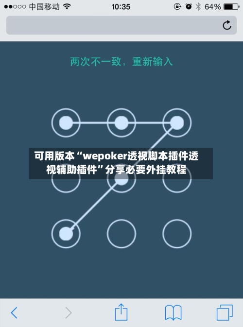 可用版本“wepoker透视脚本插件透视辅助插件	”分享必要外挂教程-第1张图片