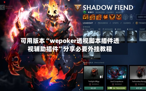 可用版本“wepoker透视脚本插件透视辅助插件”分享必要外挂教程-第3张图片