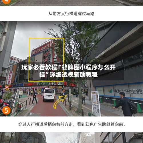 玩家必看教程“赣牌圈小程序怎么开挂”详细透视辅助教程-第1张图片