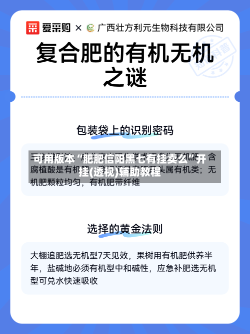 可用版本“肥肥信阳黑七有挂卖么”开挂(透视)辅助教程-第3张图片