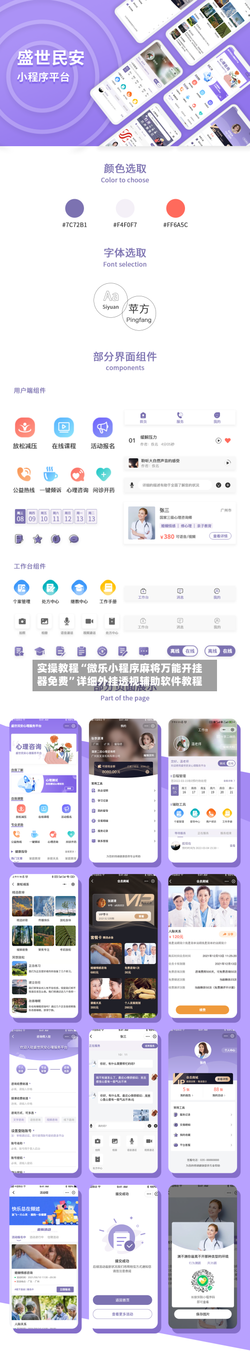 实操教程“微乐小程序麻将万能开挂器免费	”详细外挂透视辅助软件教程-第1张图片