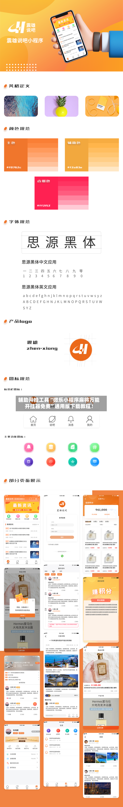 辅助开挂工具“微乐小程序麻将万能开挂器免费”通用版下载教程！-第1张图片