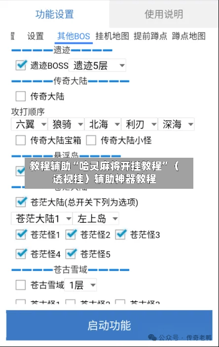 教程辅助“哈灵麻将开挂教程	”（透视挂）辅助神器教程-第1张图片