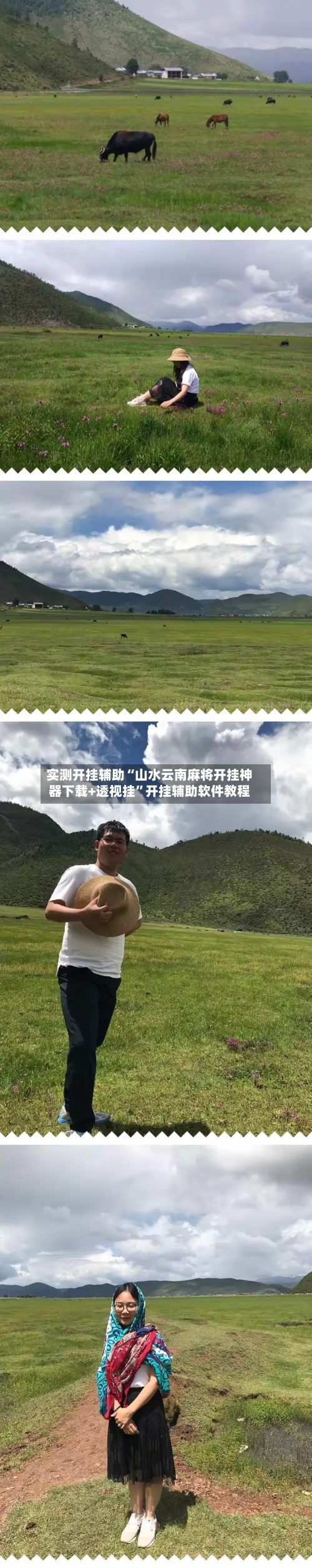 实测开挂辅助“山水云南麻将开挂神器下载+透视挂”开挂辅助软件教程-第3张图片