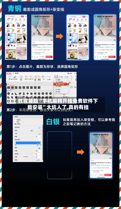 教程辅助“手机麻将开挂免费软件下载安装	”太坑人了,真的有挂-第1张图片