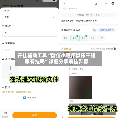 开挂辅助工具“微信小程序微乐干瞪眼有挂吗”详细分享装挂步骤-第1张图片