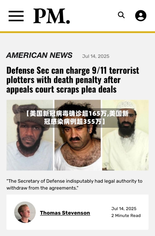 【美国新冠病毒确诊超165万,美国新冠感染病例超355万】-第3张图片