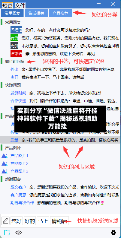 实测分享“微信决胜麻将开挂神器软件下载	”揭秘透视辅助万能挂-第2张图片