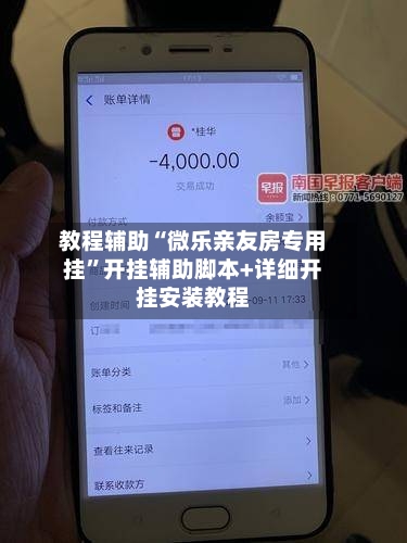 教程辅助“微乐亲友房专用挂	”开挂辅助脚本+详细开挂安装教程-第1张图片