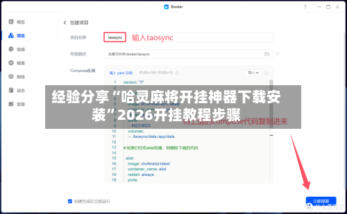 经验分享“哈灵麻将开挂神器下载安装”2026开挂教程步骤-第2张图片