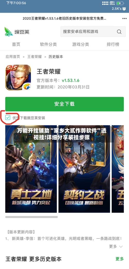 万能开挂辅助“家乡大贰作弊软件	”透视挂!详细分享装挂步骤-第2张图片