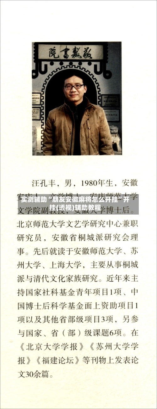 实测辅助“朋友安徽麻将怎么开挂”开挂(透视)辅助教程-第3张图片