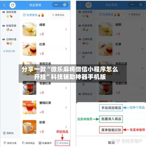 分享一款“微乐麻将微信小程序怎么开挂”科技辅助神器手机版-第2张图片