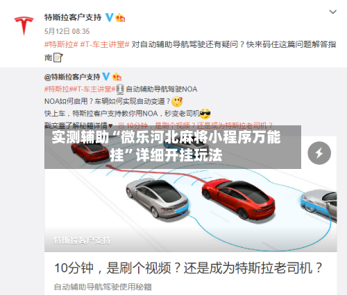 实测辅助“微乐河北麻将小程序万能挂”详细开挂玩法-第2张图片