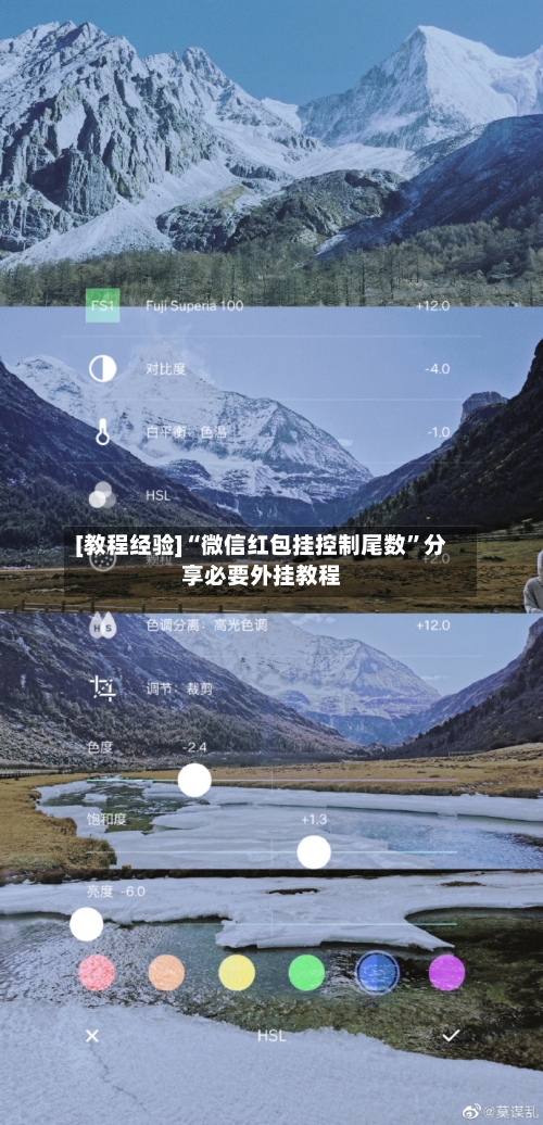 [教程经验]“微信红包挂控制尾数	”分享必要外挂教程-第1张图片