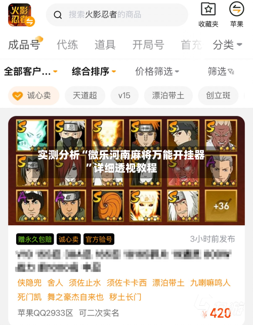 实测分析“微乐河南麻将万能开挂器	”详细透视教程-第1张图片