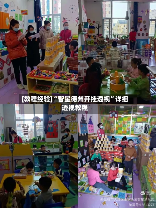 [教程经验]“智星德州开挂透视	”详细透视教程-第1张图片