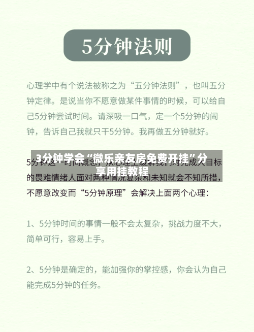 3分钟学会“微乐亲友房免费开挂”分享用挂教程-第1张图片