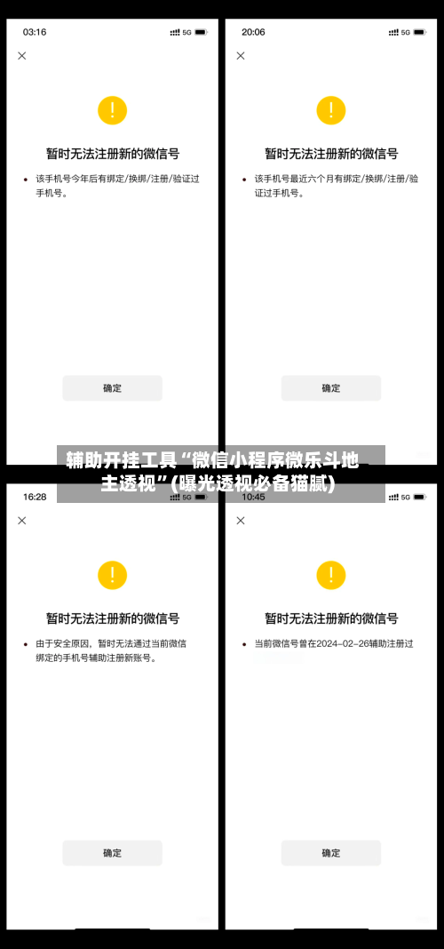 辅助开挂工具“微信小程序微乐斗地主透视	”(曝光透视必备猫腻)-第1张图片