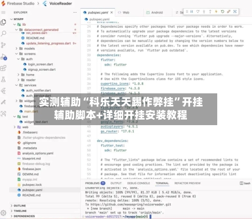 实测辅助“科乐天天踢作弊挂”开挂辅助脚本+详细开挂安装教程-第1张图片