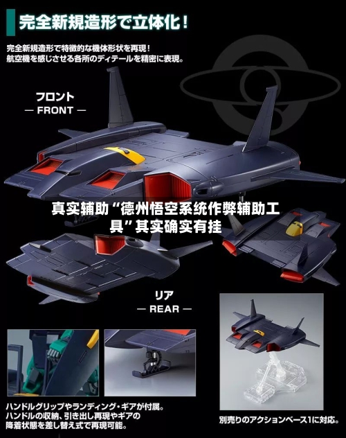 真实辅助“德州悟空系统作弊辅助工具”其实确实有挂-第2张图片