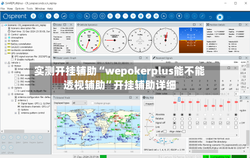 实测开挂辅助“wepokerplus能不能透视辅助”开挂辅助详细-第3张图片