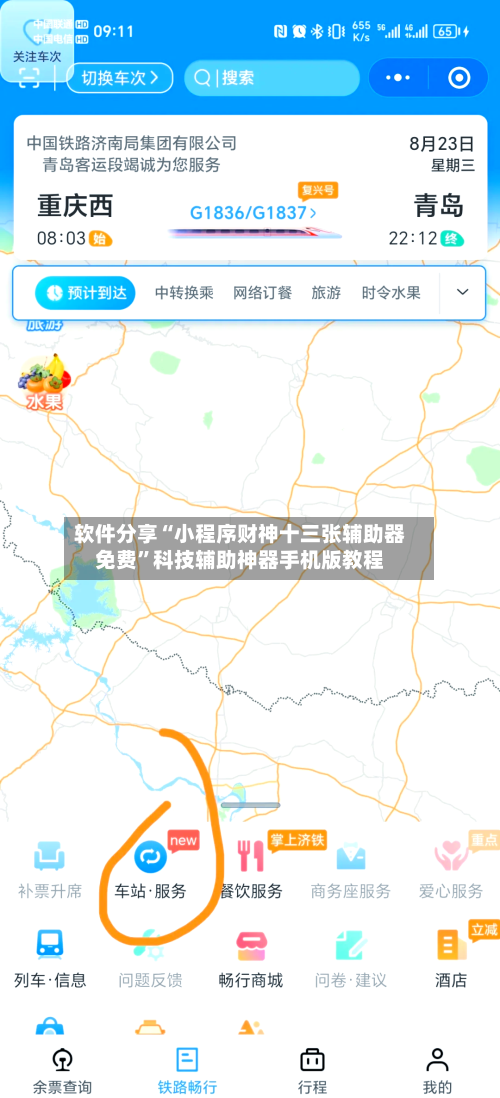 软件分享“小程序财神十三张辅助器免费”科技辅助神器手机版教程-第1张图片