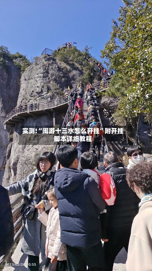 实测!“闽游十三水怎么开挂”附开挂脚本详细教程-第1张图片